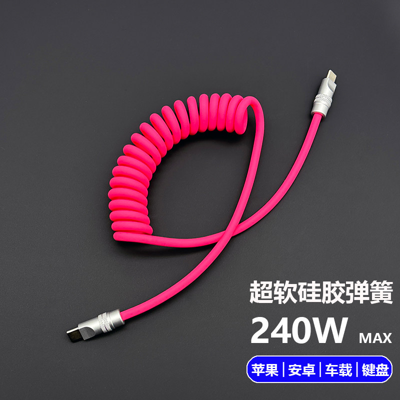 车载Carplay软硅胶弹簧数据线可伸缩适用苹果iPhone17手机快充电