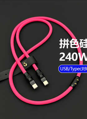 新品硅胶数据线适用苹果iPhone16/17小米华为iPadPro平板电脑快充