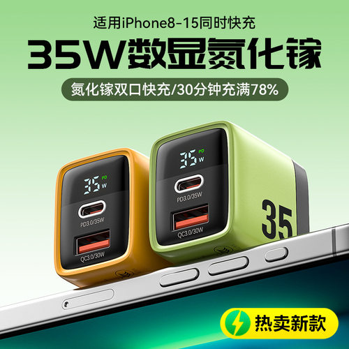 wekome智能数显65W氮化镓充电器双口USB+Typec输出可折叠插脚充电器美规欧规