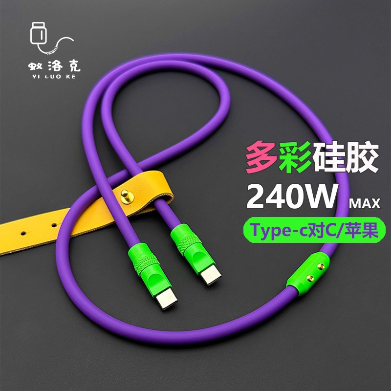 新品拼色硅胶数据线适用苹果iPhone17手机iPadPro平板PD快充安卓,3C数码配件,数据线,淘宝优惠券,粉丝福利购,淘宝优惠卷