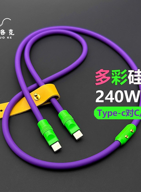 新品拼色硅胶数据线适用苹果iPhone17手机iPadPro平板PD快充安卓