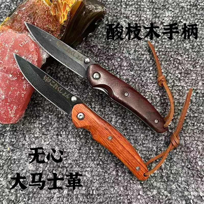 无心大马折叠刀酸枝木手柄