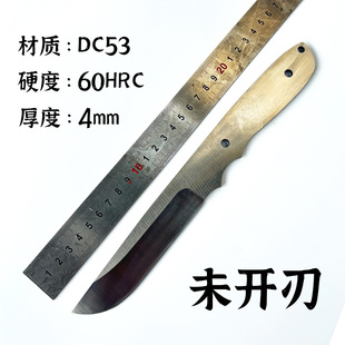 DC53刀胚户外小直刀具多功能防身生存野外露营求生刀库存  24号