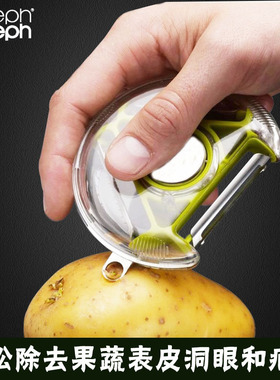 英国Joseph进口水果削皮器刨丝刀多功能刮皮刀去皮不锈钢土豆旋转