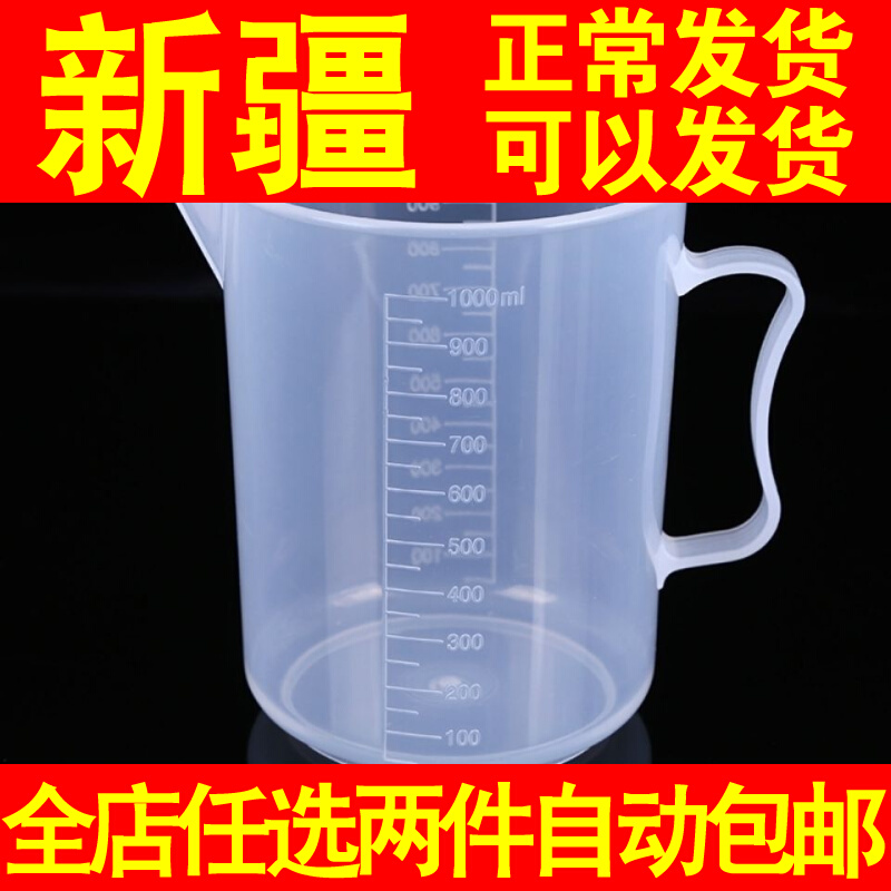 塑料量杯量勺带刻度杯浇水壶浇花杯洒水壶I喷壶家用加厚型1000毫