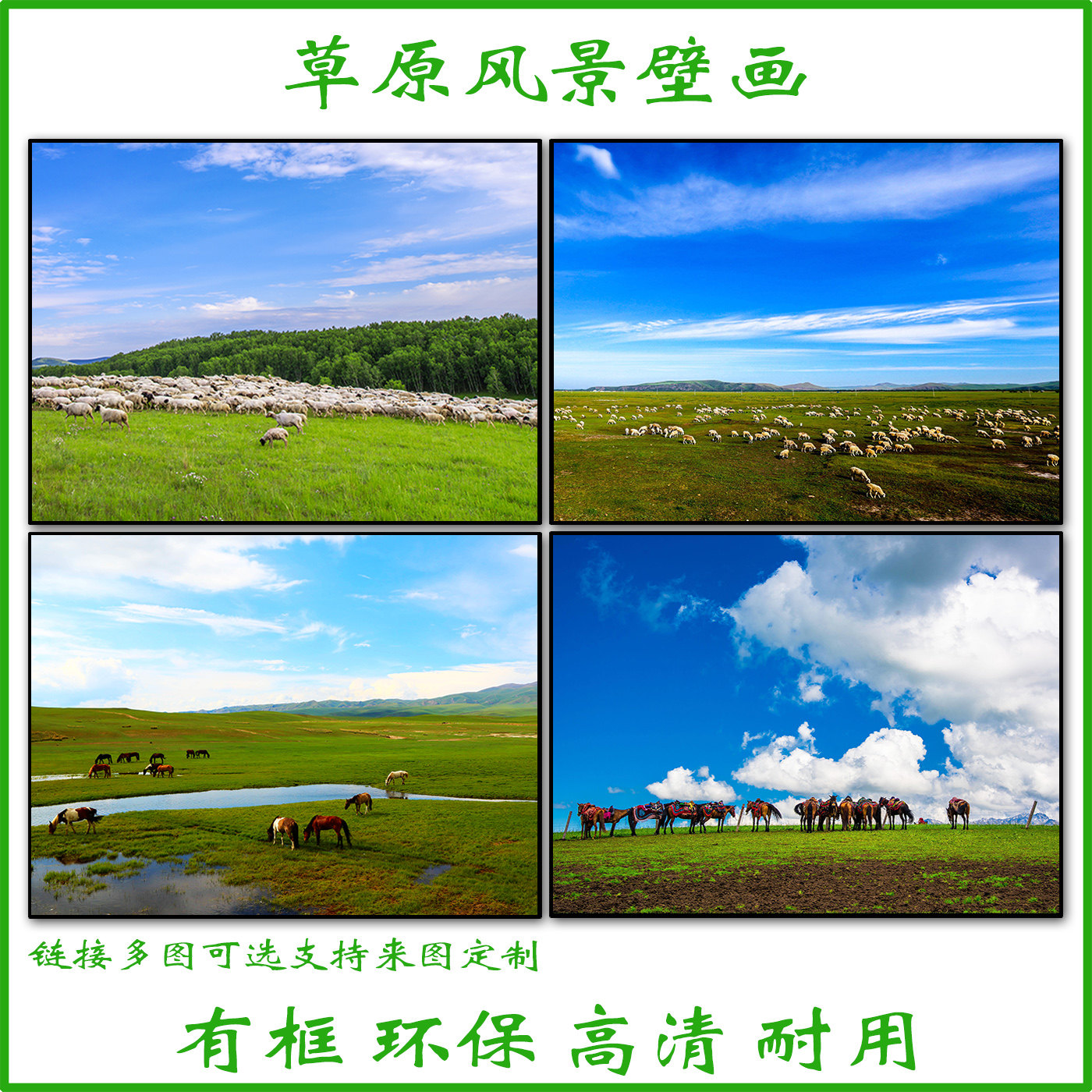 民族风情草原风景装饰画蒙餐壁画蒙古包河流有框画客厅草原海报05