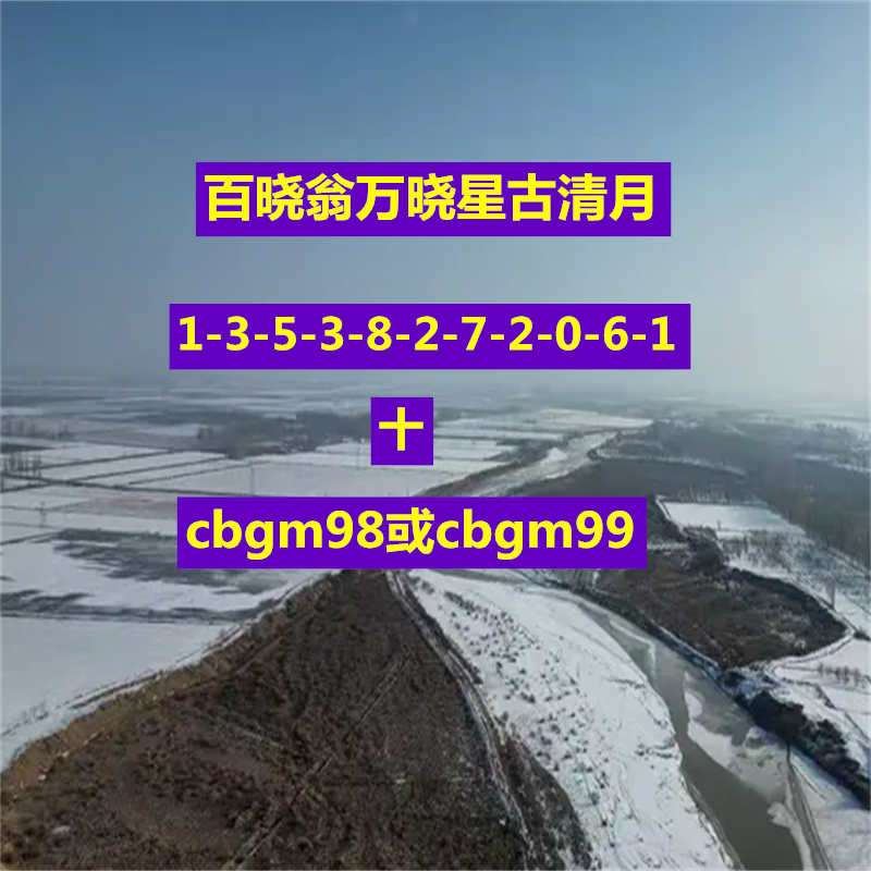 百晓翁万晓星古清月精心指导一条龙服务明信片咨询