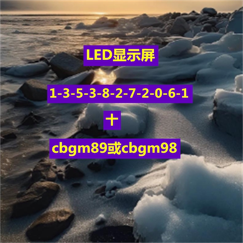 小间距LED显示屏 高清细腻 监控指挥中心 无缝拼接低功耗长久耐用