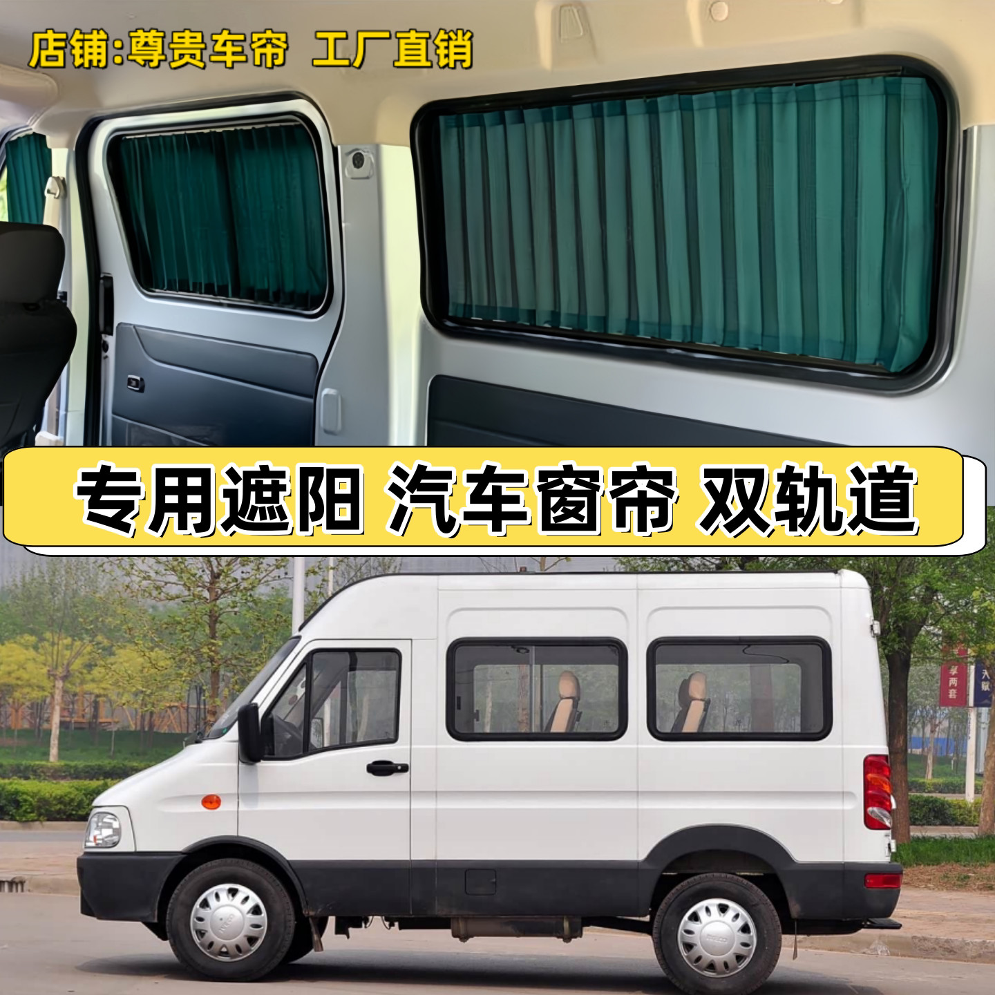 依维柯宝迪短轴专车专用汽车窗