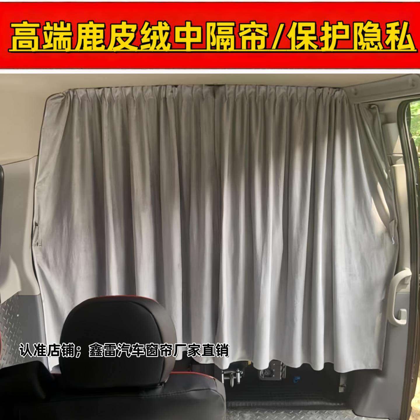 上汽大通大拿M1/V1宿营车房车专用改装汽车窗帘隐私隔断帘遮阳帘,汽车用品/电子/清洗/改装,车用窗帘,淘宝优惠券,粉丝福利购,淘宝优惠卷