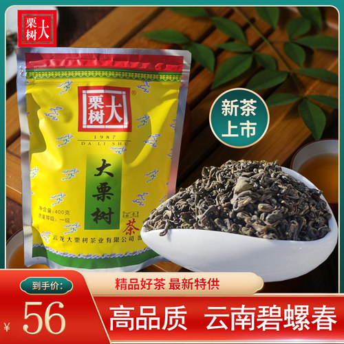 大栗树碧螺春春绿茶400克大袋装