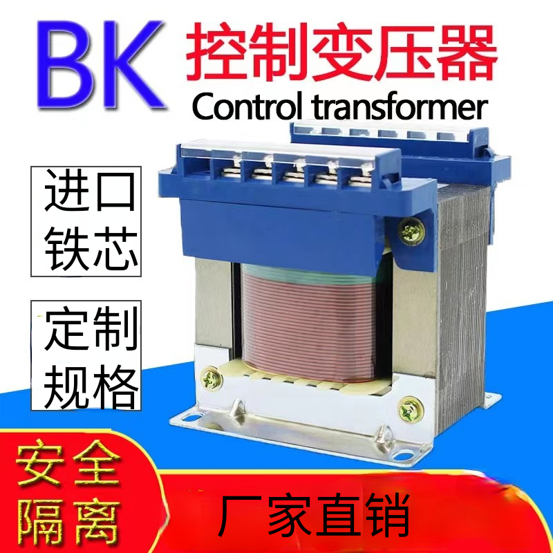 单相隔离变压器BK220V380伏变220V127V110V48V36V24V12V6V控制 铜 电子元器件市场 电机/马达 原图主图