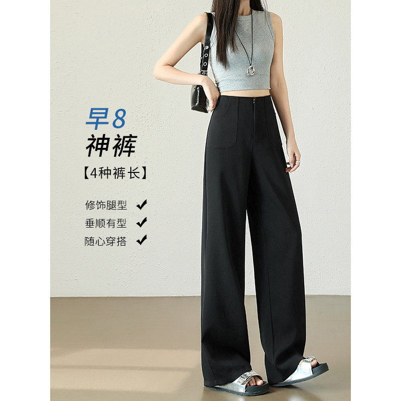 黑色西装裤女2026春夏新薄款高级垂坠感高腰阔腿通勤休闲直筒裤图片