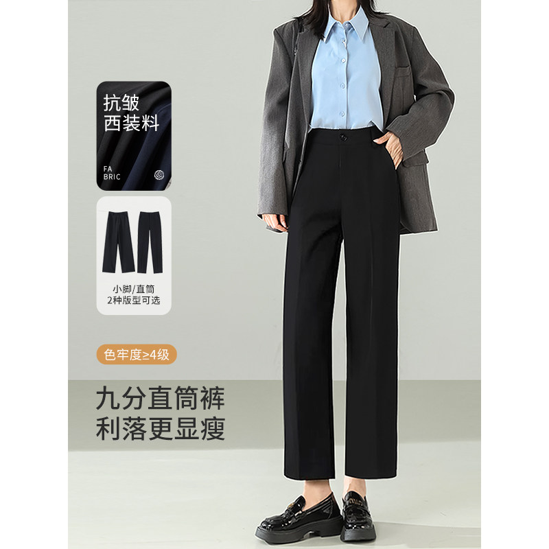 黑色直筒西装裤女夏薄款2026新款职业正装工作通勤九分窄版休闲裤