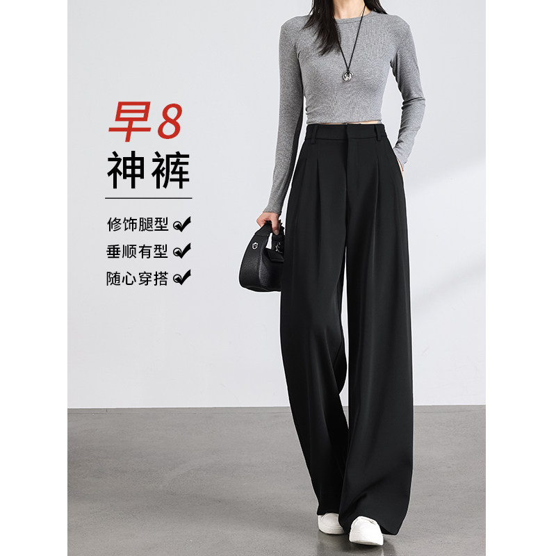 窄版阔腿裤女2026春秋夏季新款高腰垂感宽松休闲黑色直筒西装裤子