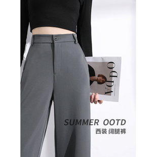 小个子高腰拖地直筒阔腿裤 灰色西装 2025新款 女春秋高级垂感窄版 裤