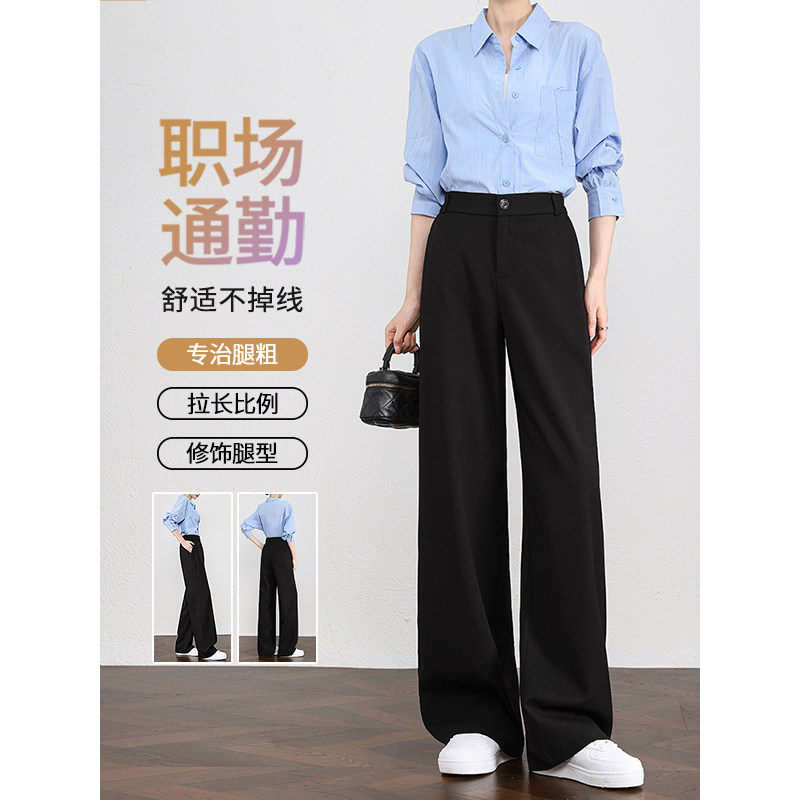 直筒西装裤女2026早秋新款高腰黑色夏季窄版阔腿显瘦通勤职业长裤图片