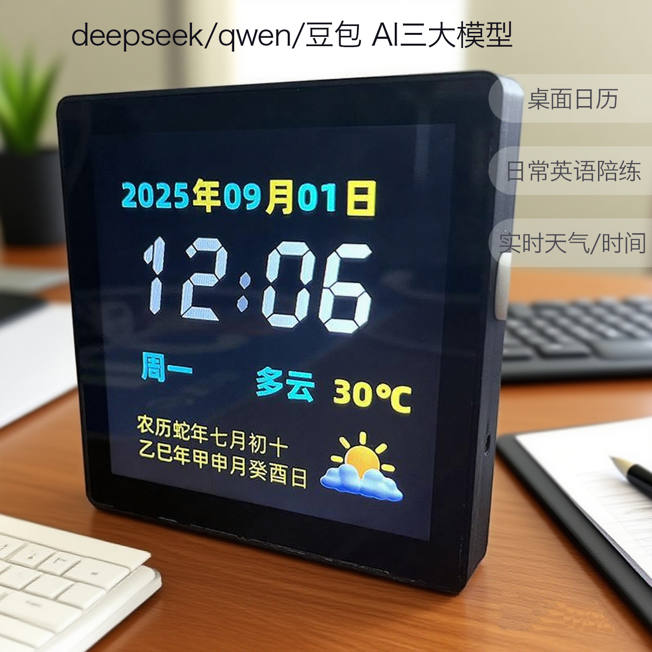 ESP32S3小智ai方案定制4寸st7701s电容触摸屏LVGL开发86盒wifi