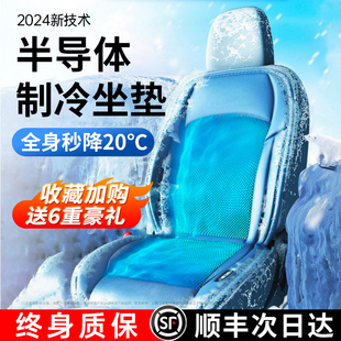 夏季 汽车座椅通风坐垫货车用半导体制冷夏天冷风透气散热座垫凉垫