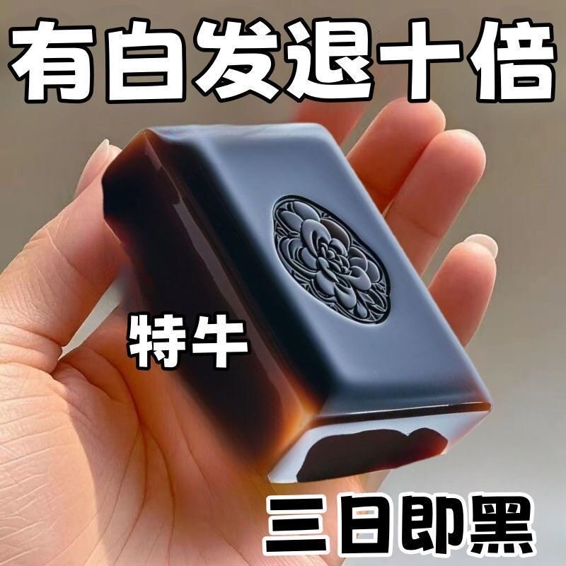 【根部自然黑】香港乌斯曼草五黑洗发皂何首乌手工洗头养黑皂