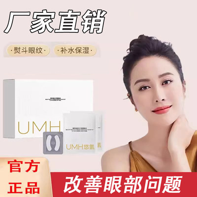 【屈臣新品】胶原冻干眼