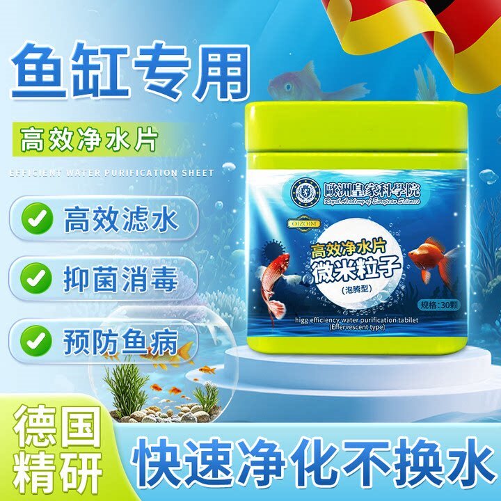 【一粒净水】微米粒子水
