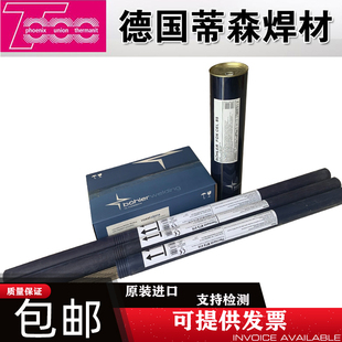 德国伯乐蒂森ERNiCr-3/ERNiCrMo-3-4镍铬钼焊丝ENiCrFe-3镍焊条