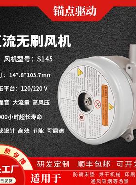 大流量离心风机涡轮风机防褥床垫通风吸烟烘干机械旁管式风机S145