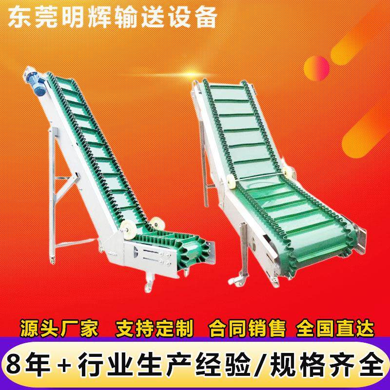爬坡输送机小型皮带传送机带料斗裙边挡板输送带斗式上料提升机,搬运/仓储/物流设备,输送机,淘宝优惠券,粉丝福利购,淘宝优惠卷