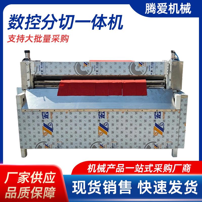 数控分切一体机多功能切条机全自动分条机数控橡胶皮革布料纸板