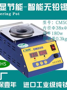 无铅CM-50638x40数显圆形调温恒温无铅纯钛环保台式小型锡炉锡锅