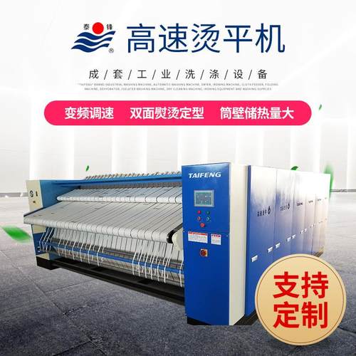 供应集成洗涤高速烫平机大量洗涤高速后处理设备