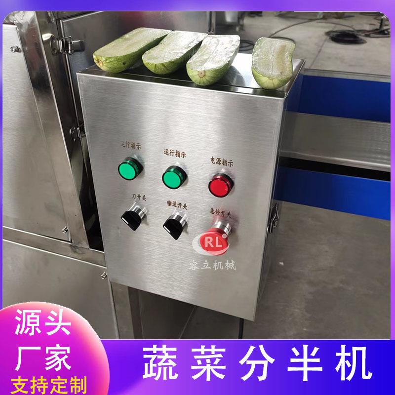 供应白萝卜分半机输送式胡萝卜青萝卜切半机器全自动黄瓜劈半机
