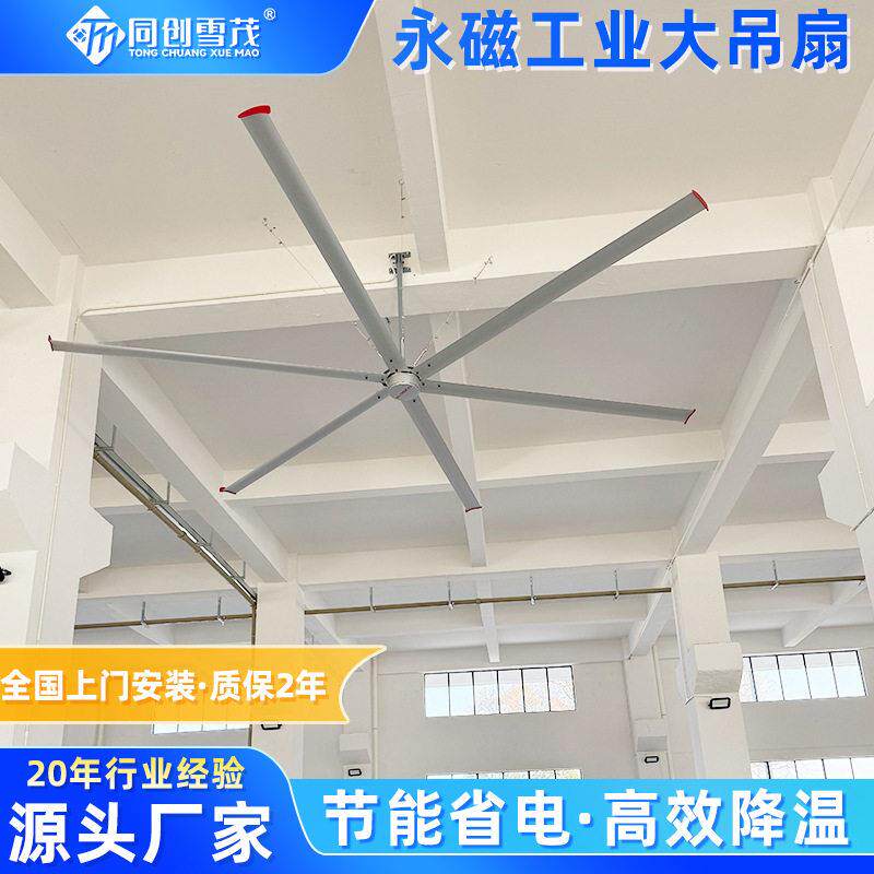 工业大吊扇7米3工厂车间厂房通风降温工业大吊扇工业强力大风扇