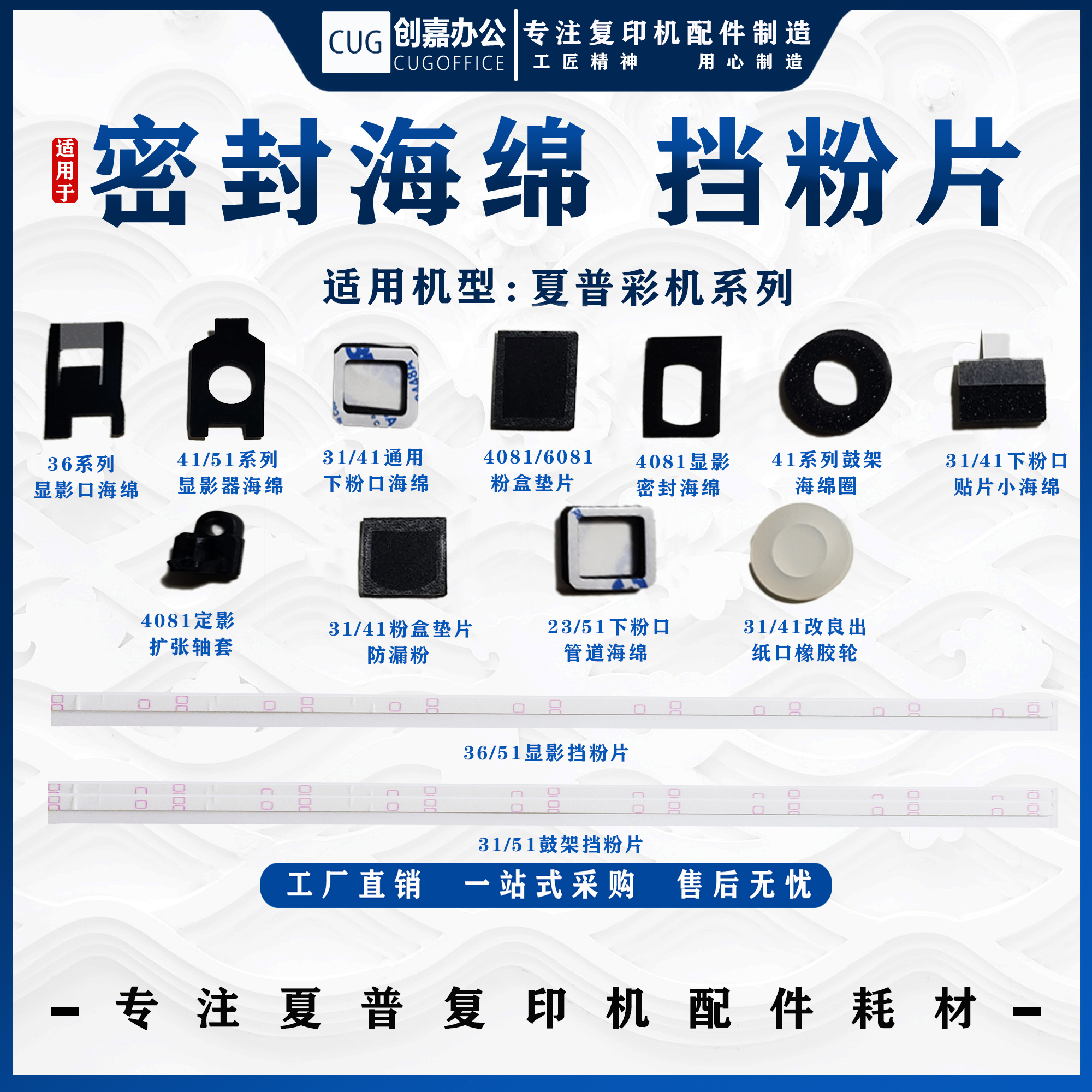 纸口显影器鼓架密封海绵夏普