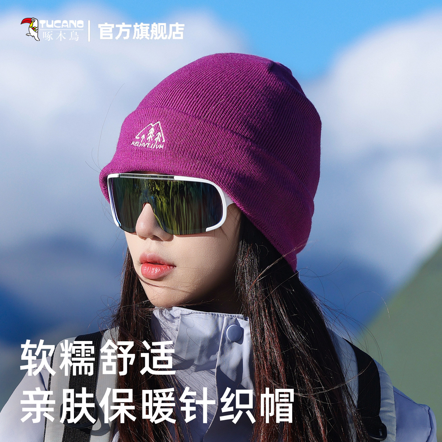 啄木鸟秋冬女款针织毛线帽子包头户外冷帽防风防寒保暖护耳堆堆帽