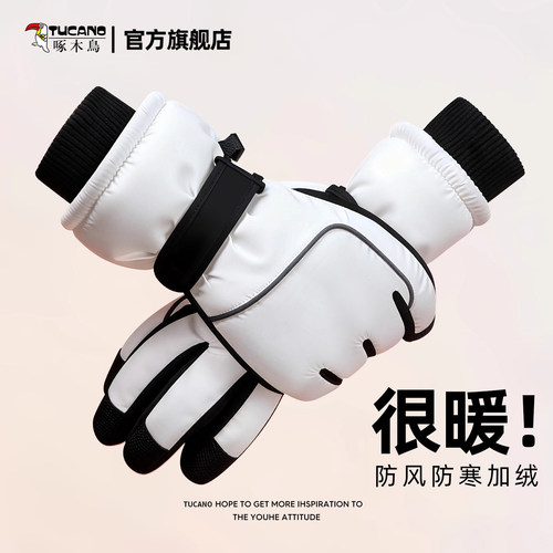 【好物上新】冬季户外保暖手套男