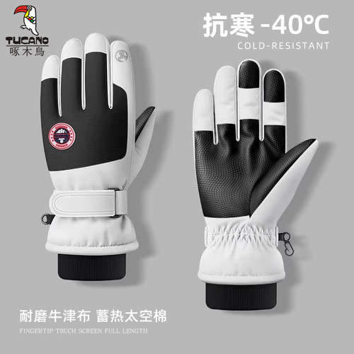 【热销推荐】防泼水保暖滑雪手套