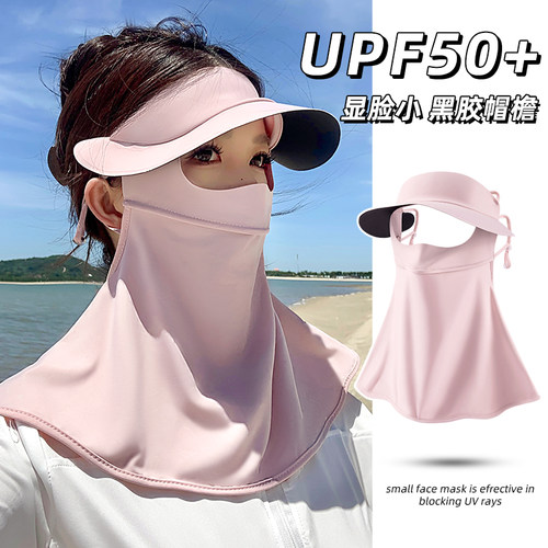 今日推荐！女纯色大帽檐防晒口罩