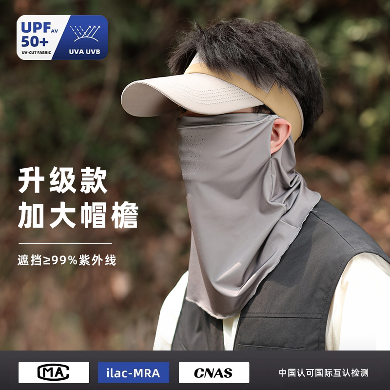 【夏日新品】户外遮全脸防晒套装