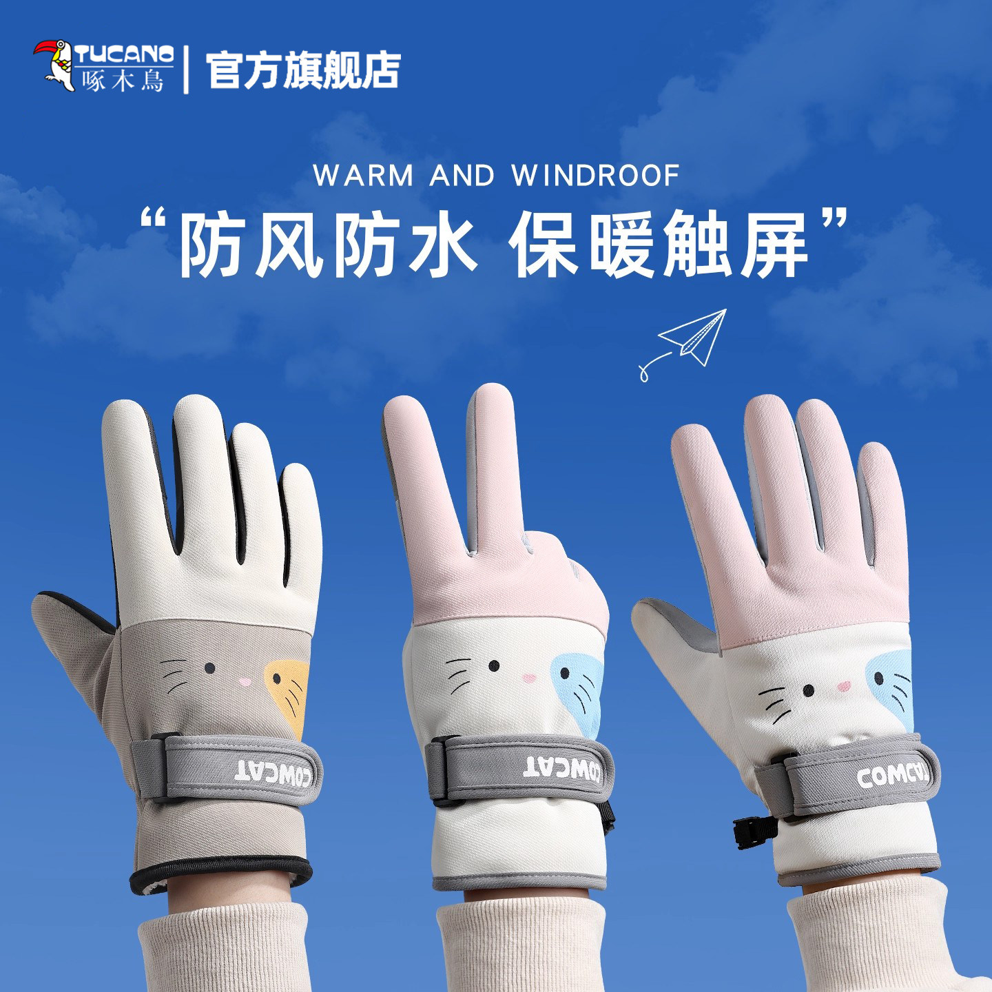 【好物上新】户外骑行可触屏手套