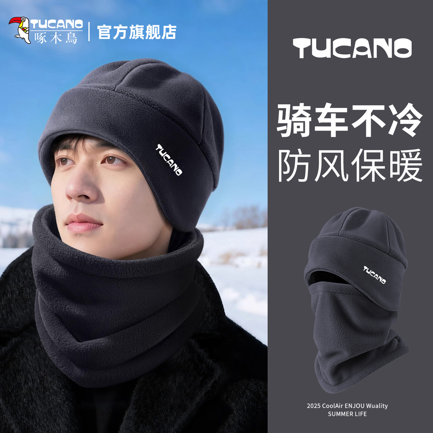 【好物上新】冬季新款保暖帽子男