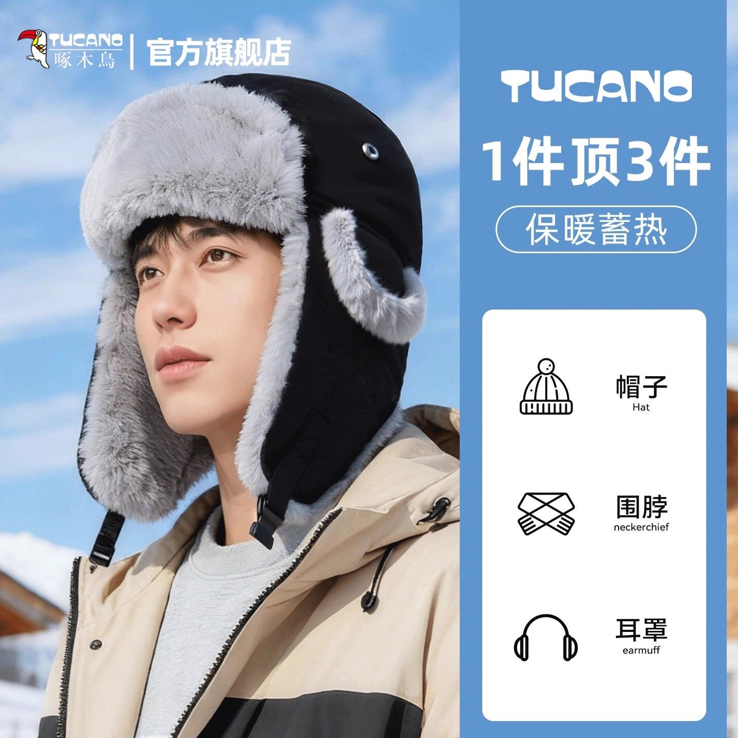 啄木鸟帽子男2025冬季骑车防风保暖雷锋帽加绒加厚护耳东北棉帽子,服饰配件/皮带/帽子/围巾,帽子,淘宝优惠券,粉丝福利购,淘宝优惠卷