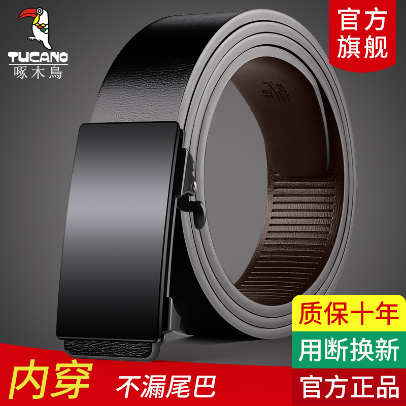 啄木鸟男士百搭牛皮合金商务皮带