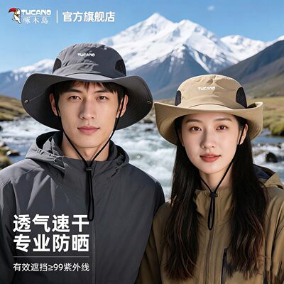 【好物上新】夏季透气防晒渔夫帽