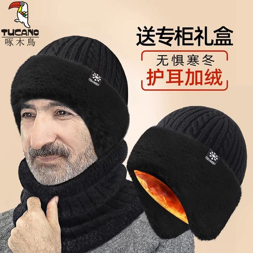 【送礼佳品】中老年保暖帽子套装