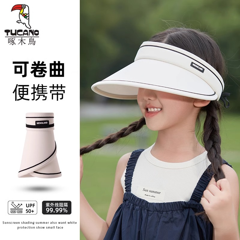 今日推荐！大帽檐儿童夏季空顶帽