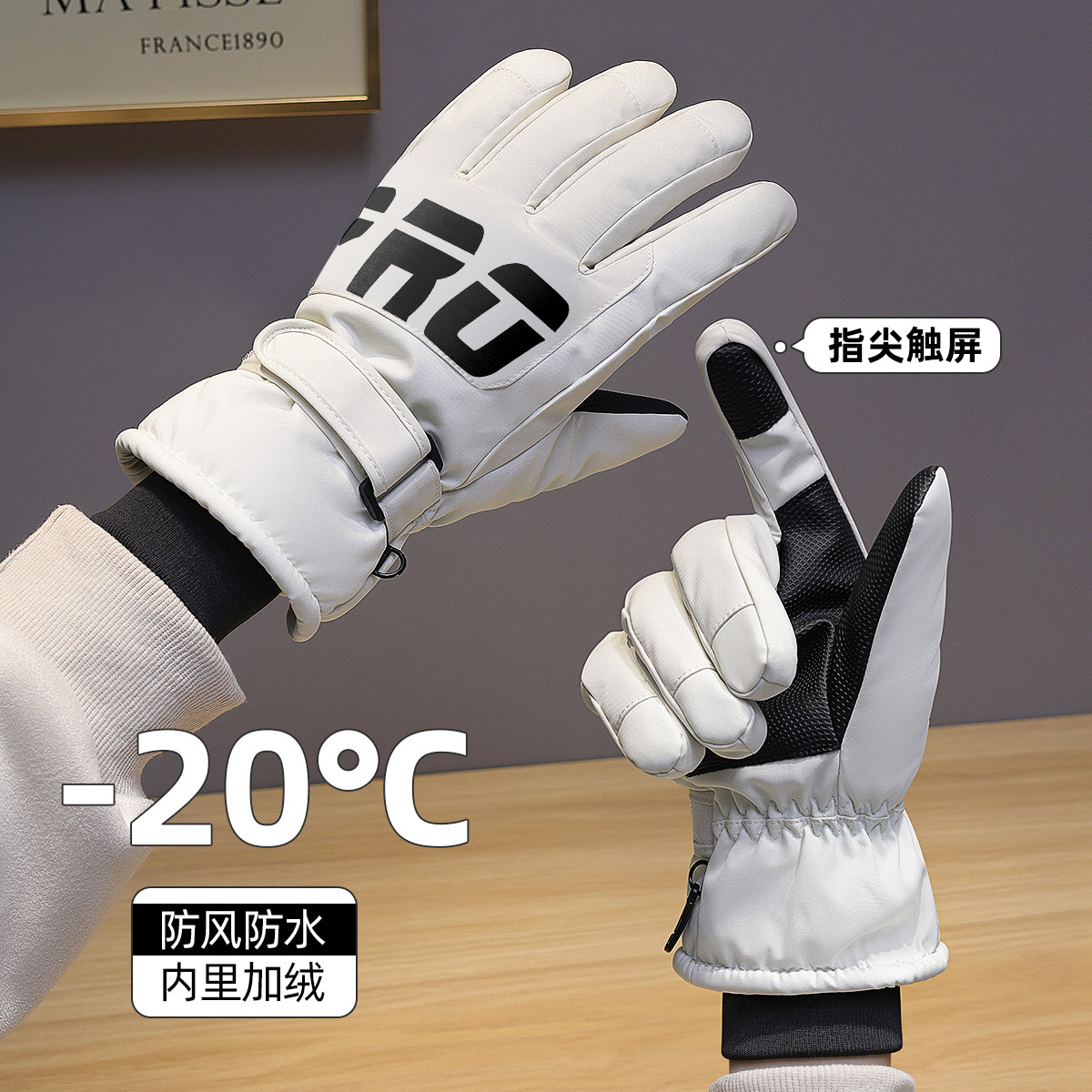 【好物上新】冬季户外滑雪手套男图片