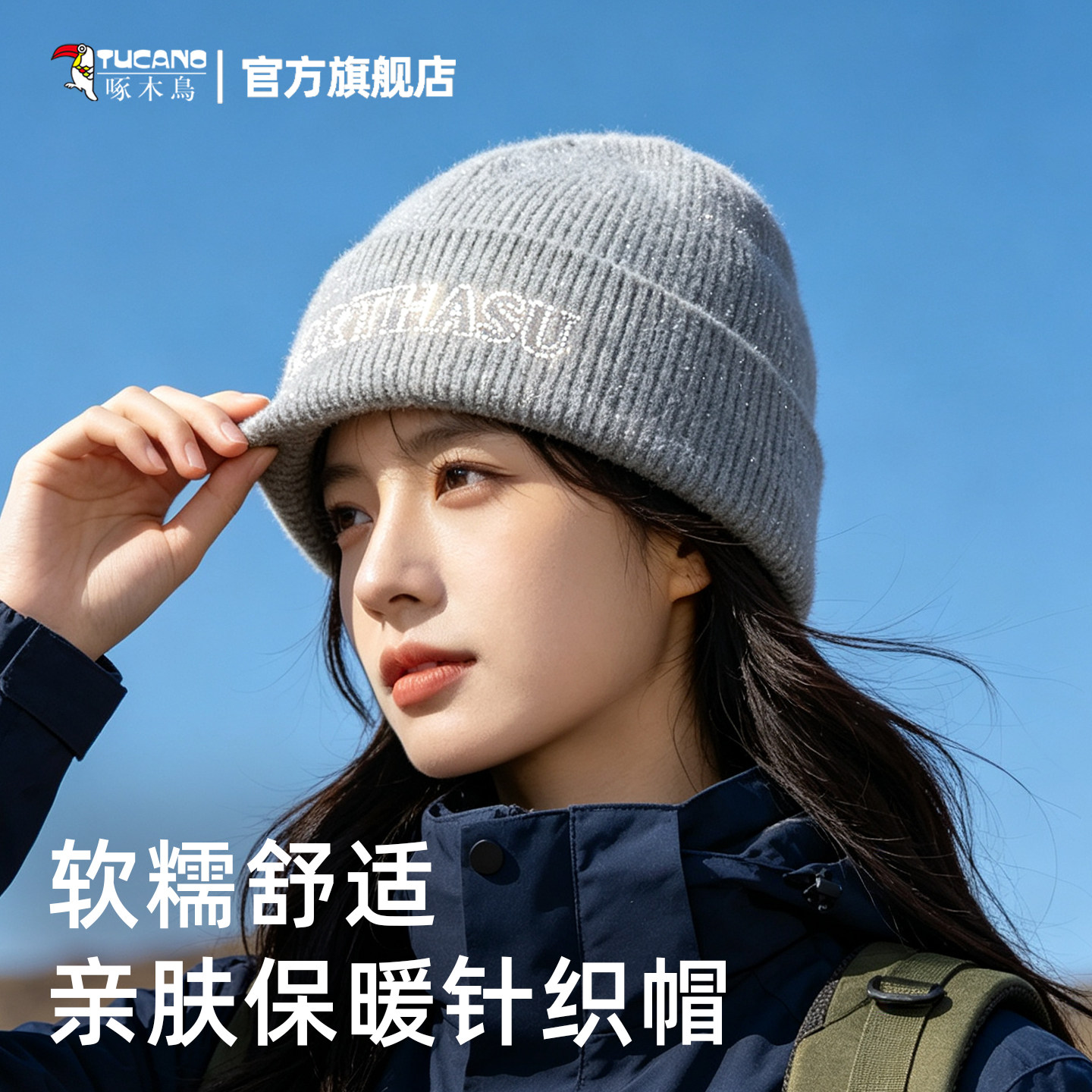 啄木鸟帽子女士冬季2026新款防风防寒毛线帽显脸小加厚保暖针织帽