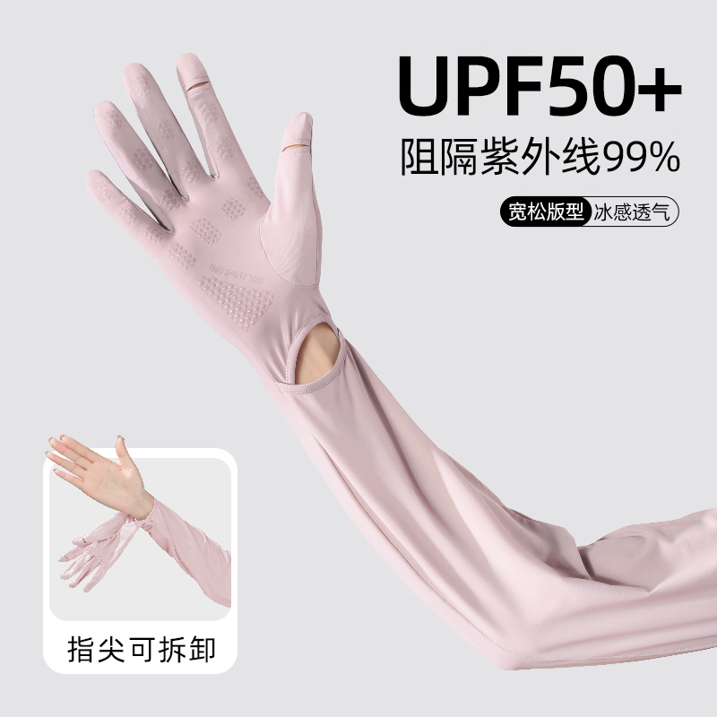 【热销推荐】露指可触屏防晒手套